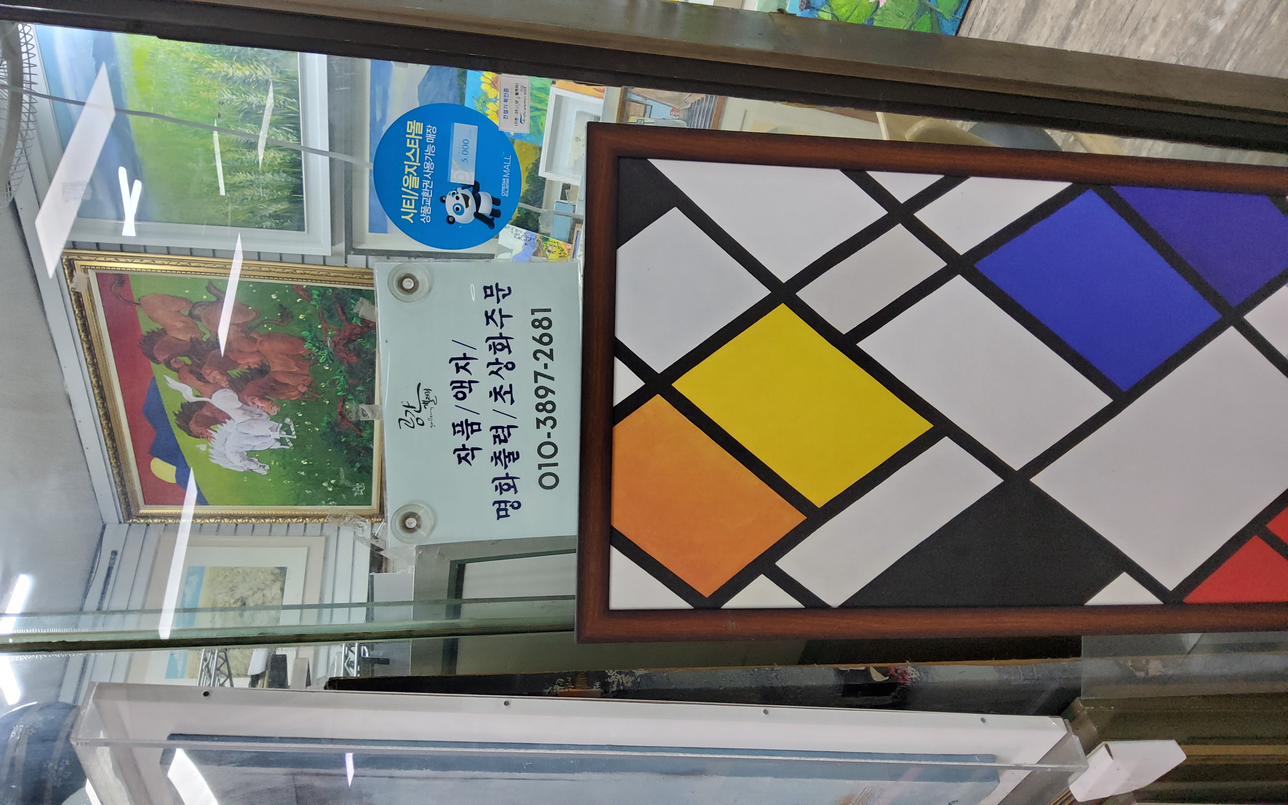 문의